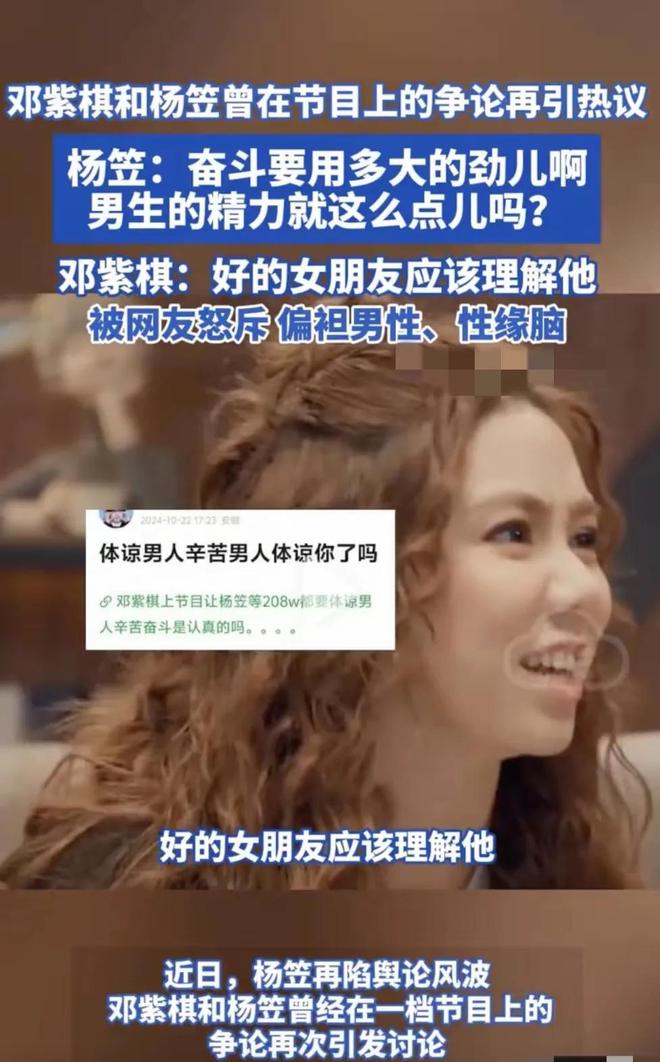 一次摊上大事了被架在火上烤或已无退路尊龙AG人生就是博事态升级！杨笠这(图4)