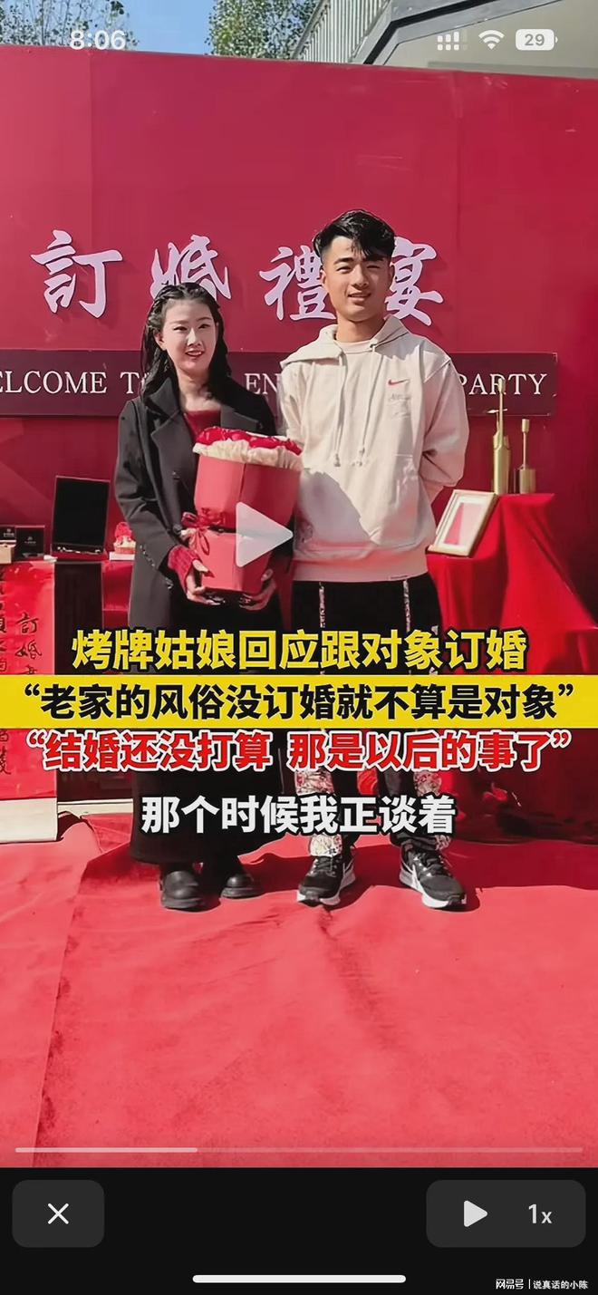 烤牌姑娘翻车记单纯人设崩塌网友：恶心凯时尊龙人生就是博订婚不代表要结婚？