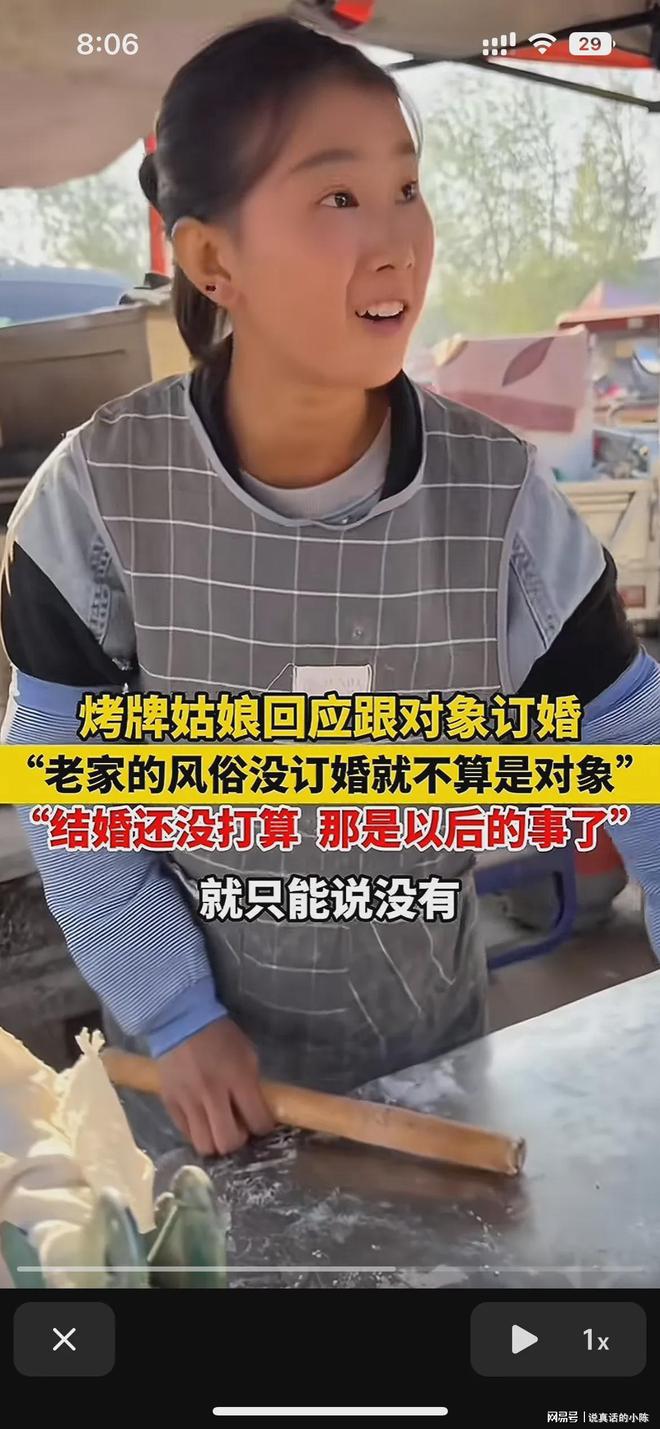 烤牌姑娘翻车记单纯人设崩塌网友：恶心凯时尊龙人生就是博订婚不代表要结婚？(图2)