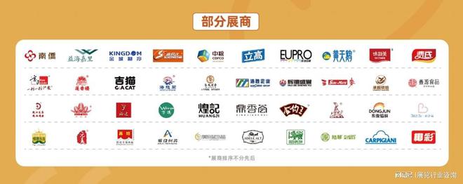 5春季烘焙展展位预订z6尊龙网站202(图2)