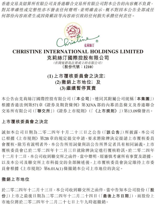 上海曾有超300家店有人还在想念其经典产品凯时尊龙最新网站知名品牌被撤销上市地位