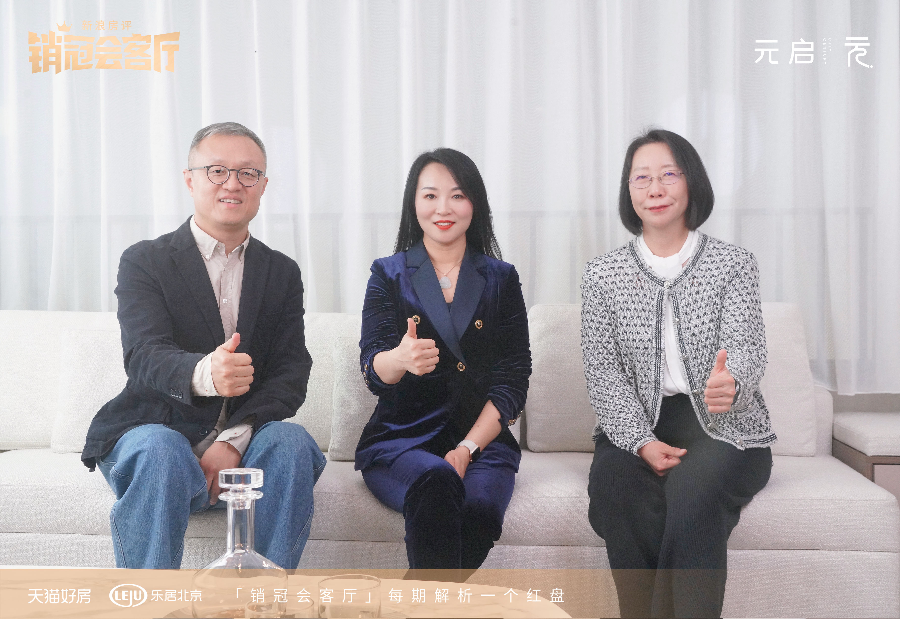 元启：四环再现销冠爆款 满配精装热销全城尊龙凯时人生就是搏平台《销冠会客厅》解码(图6)