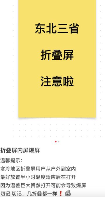 网友爆出了折叠屏手机的弊端！尊龙凯时app平台哈尔滨的(图5)