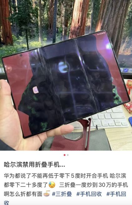 网友爆出了折叠屏手机的弊端！尊龙凯时app平台哈尔滨的