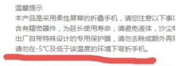 网友爆出了折叠屏手机的弊端！尊龙凯时app平台哈尔滨的(图4)