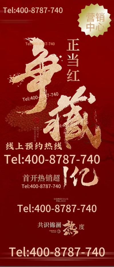 时代乐章发布：献给未来的交响曲尊龙凯时网招商时代乐章 招商(图5)