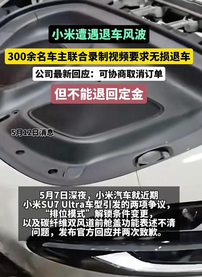 刚小米要求退一赔三！典型的聚众敲诈行为！
