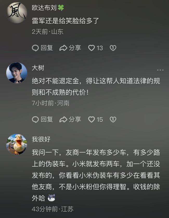 刚小米要求退一赔三！典型的聚众敲诈行为！尊龙凯时人生就是搏平台百万博主带70人硬(图3)