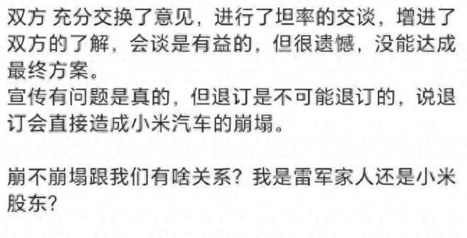 刚小米要求退一赔三！典型的聚众敲诈行为！尊龙凯时人生就是搏平台百万博主带70人硬(图6)
