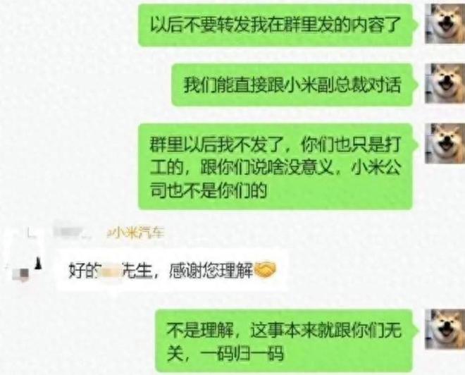 刚小米要求退一赔三！典型的聚众敲诈行为！尊龙凯时人生就是搏平台百万博主带70人硬(图7)