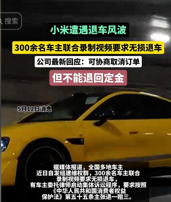 刚小米要求退一赔三！典型的聚众敲诈行为！尊龙凯时人生就是搏平台百万博主带70人硬(图10)