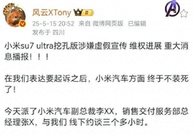 刚小米要求退一赔三！典型的聚众敲诈行为！尊龙凯时人生就是搏平台百万博主带70人硬(图9)