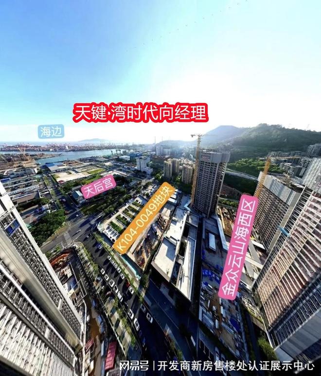 天健湾 TIME ]-山海资源区-即将发售尊龙凯时网2025-赤湾首发新规住宅-