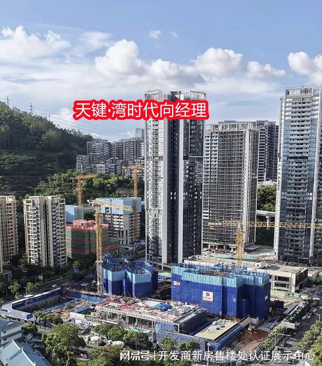 天健湾 TIME ]-山海资源区-即将发售尊龙凯时网2025-赤湾首发新规住宅-[(图3)
