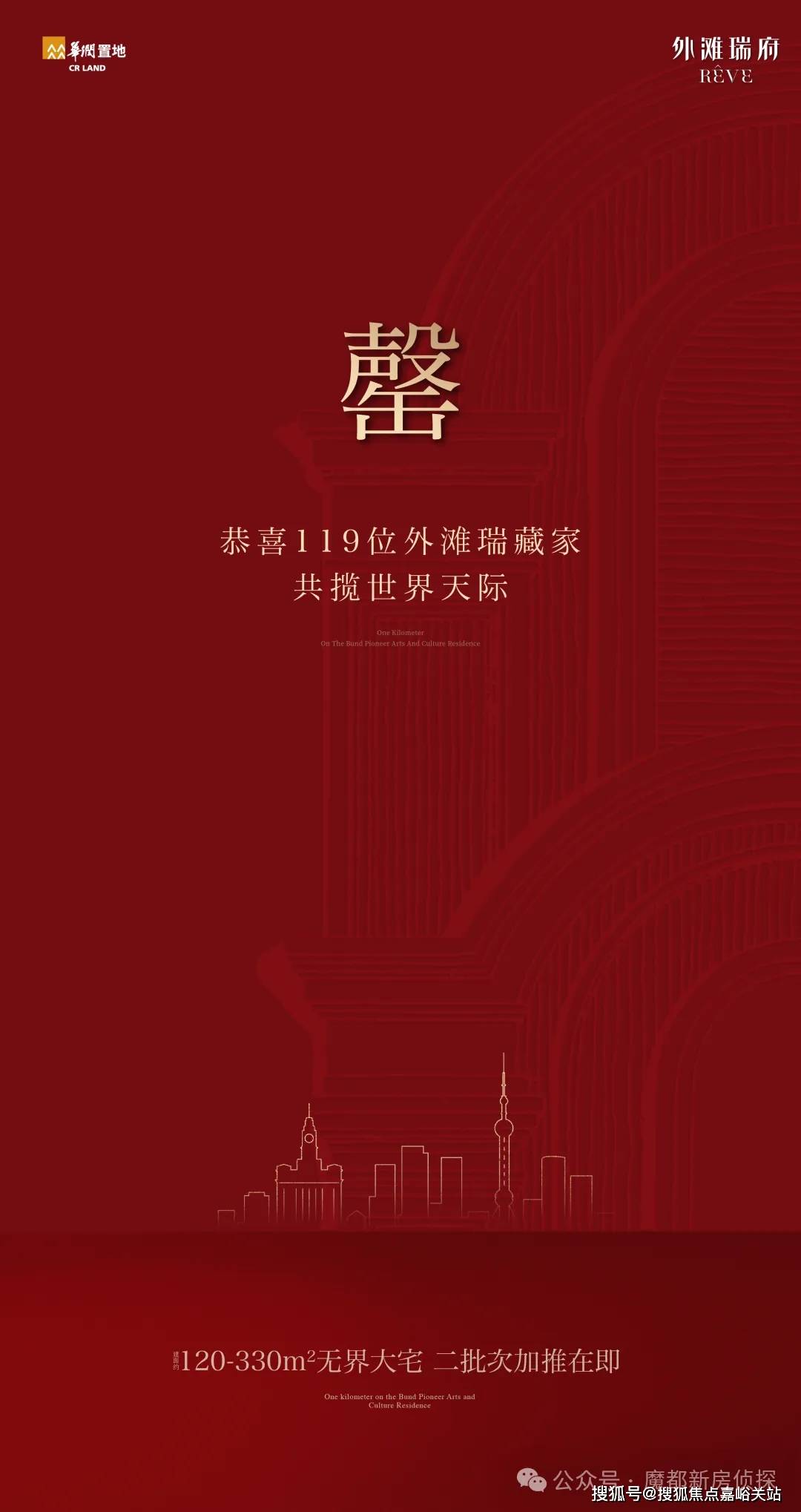 海虹口·华润楼盘百科→首页网站→楼盘百科→首页→处24小时热线电话z6尊龙·中国网站华润·外滩瑞府售楼处电话→外滩瑞府售楼中心电线上(图3) 海虹口·华润楼盘百科→首页网站→楼盘百科→首页→处24小时热线电话z6尊龙·中国网站华润·外滩瑞府售楼处电话→外滩瑞府售楼中心电线上(图3)